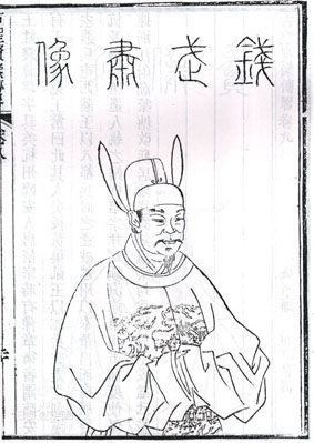 無錫錢氏連續第五年祭祀錢武肅王